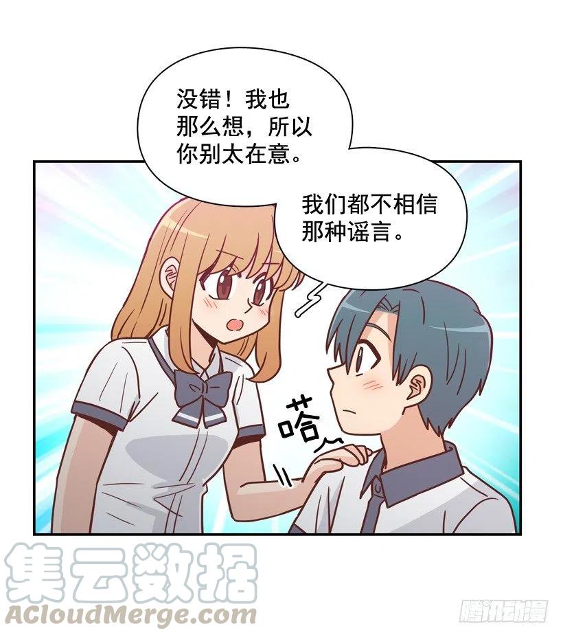 散布谣言的人(1/2)-第251话