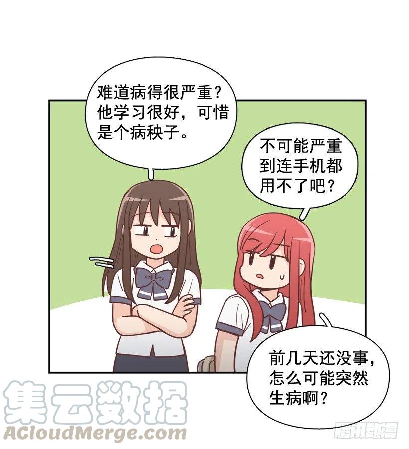 探病-第253话
