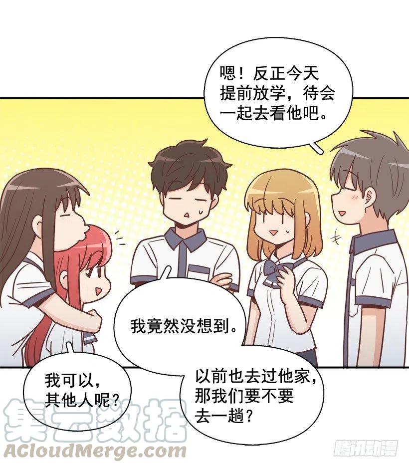 探病-第253话