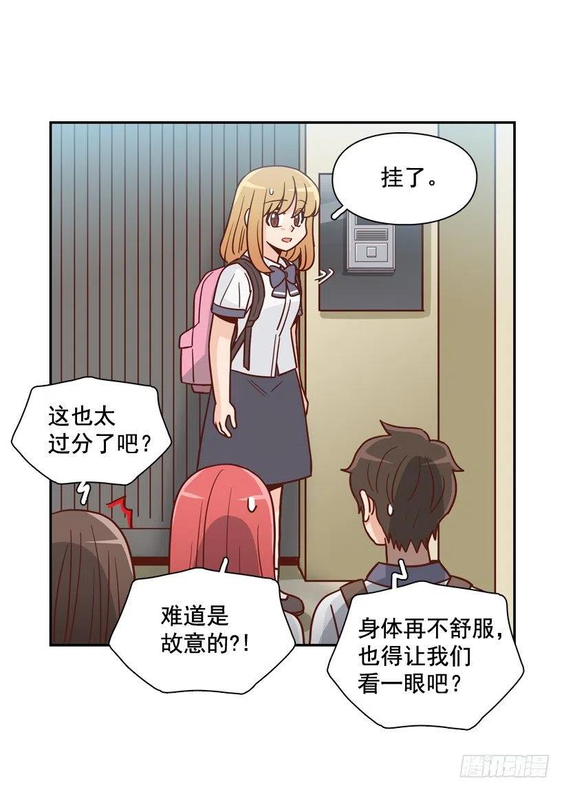 探病-第253话
