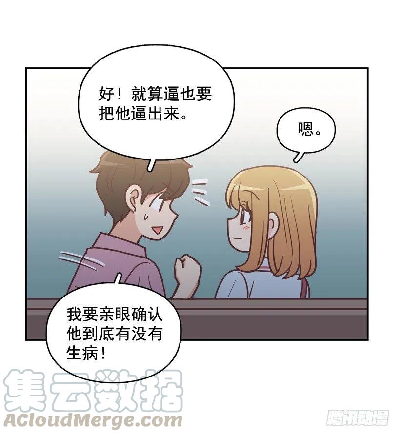 昊天的坏心眼-第255话