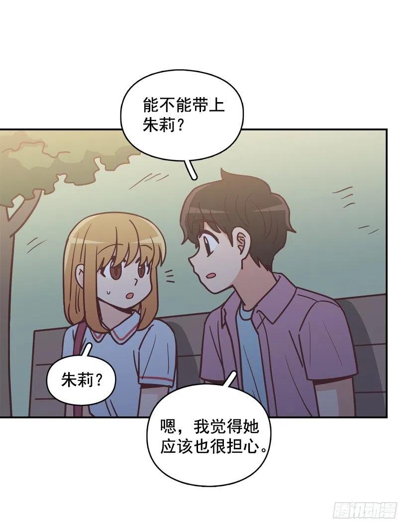 昊天的坏心眼-第255话