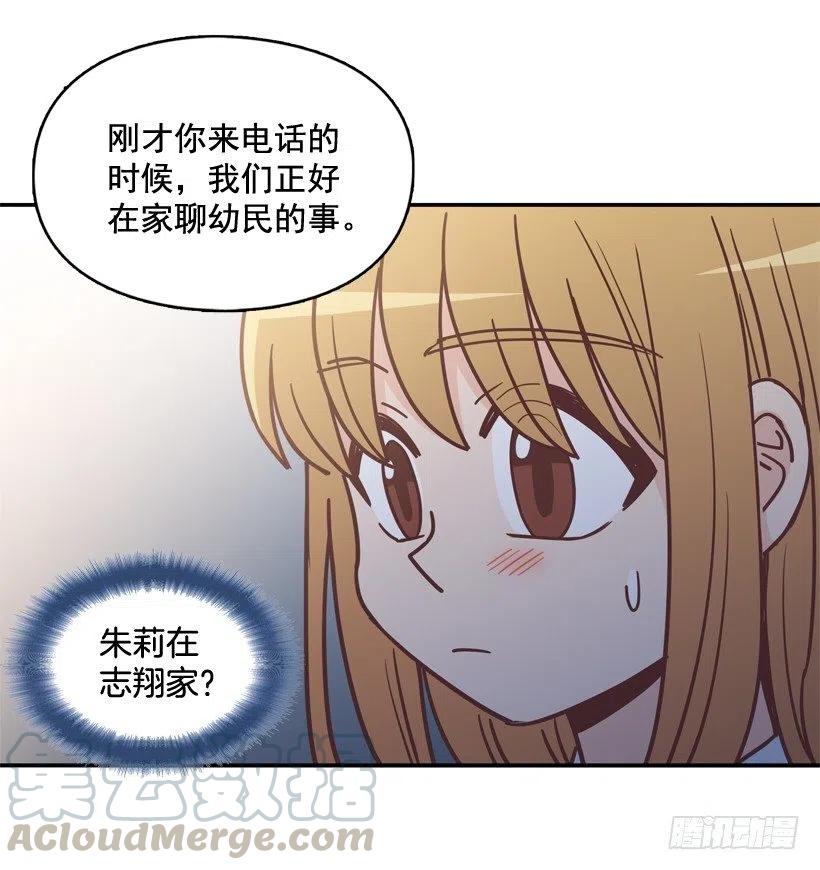 昊天的坏心眼-第255话