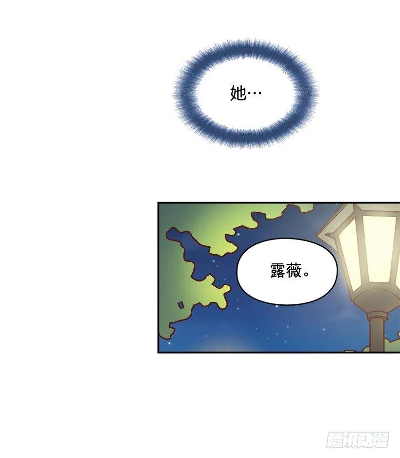 昊天的坏心眼-第255话