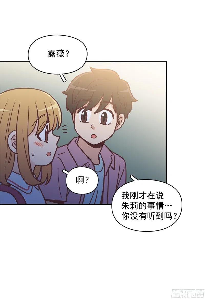 昊天的坏心眼-第255话