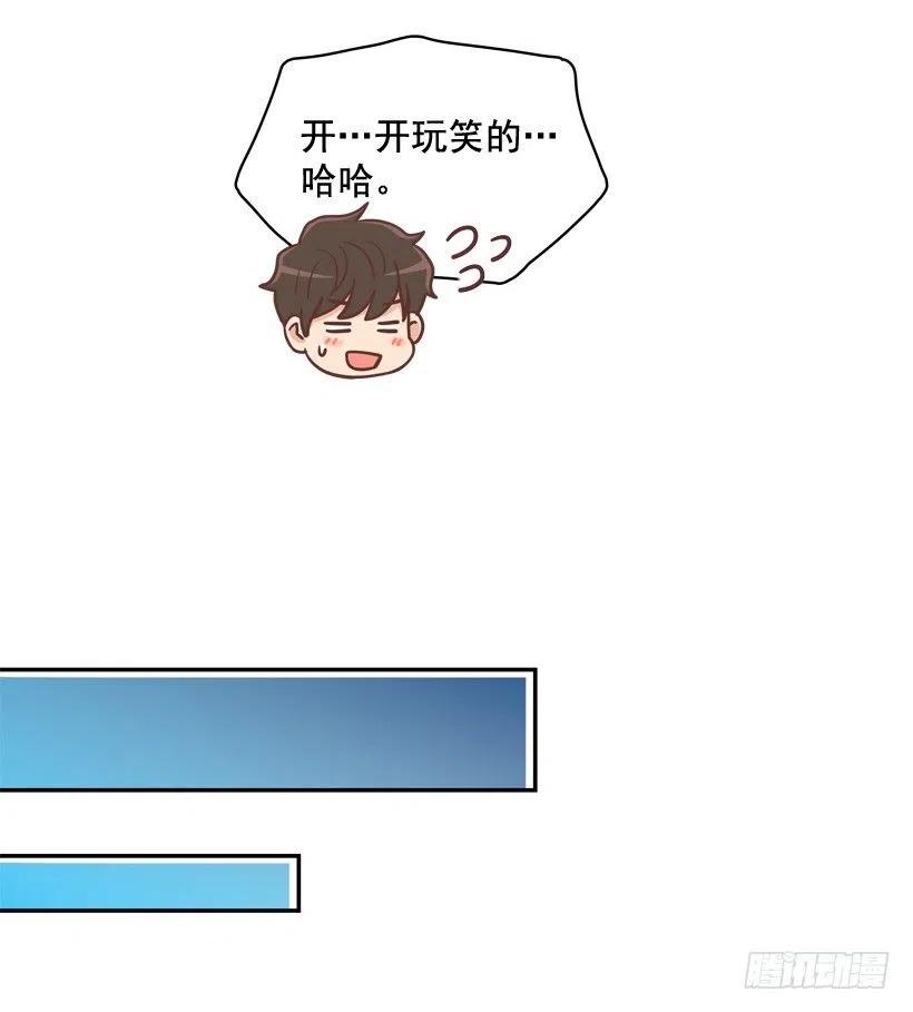 昊天的坏心眼-第255话