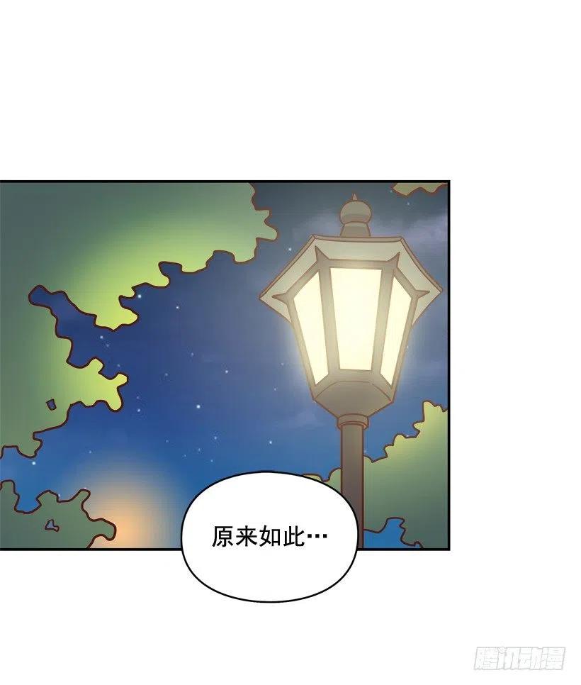 昊天的坏心眼-第255话