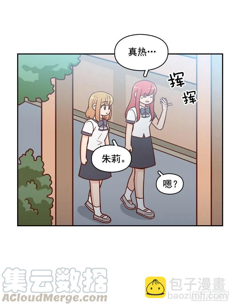 昊天的坏心眼-第255话