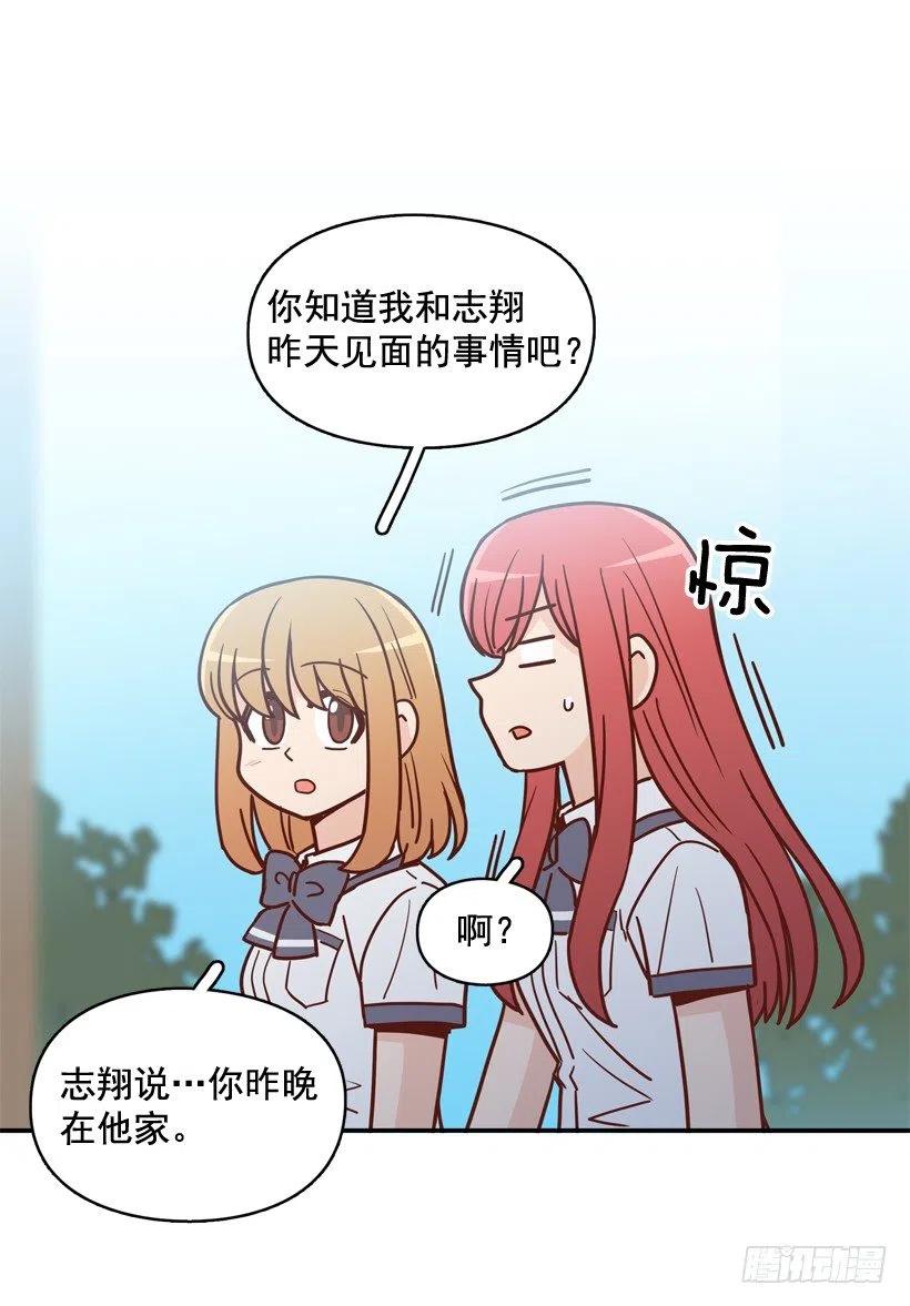 昊天的坏心眼-第255话