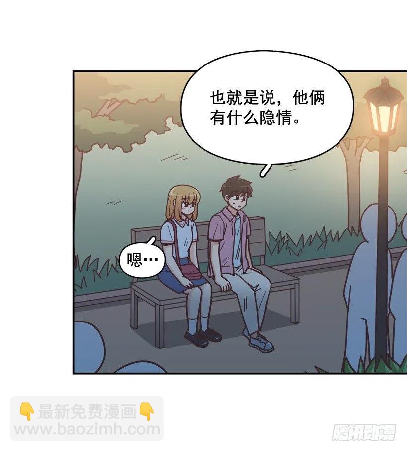 昊天的坏心眼-第255话