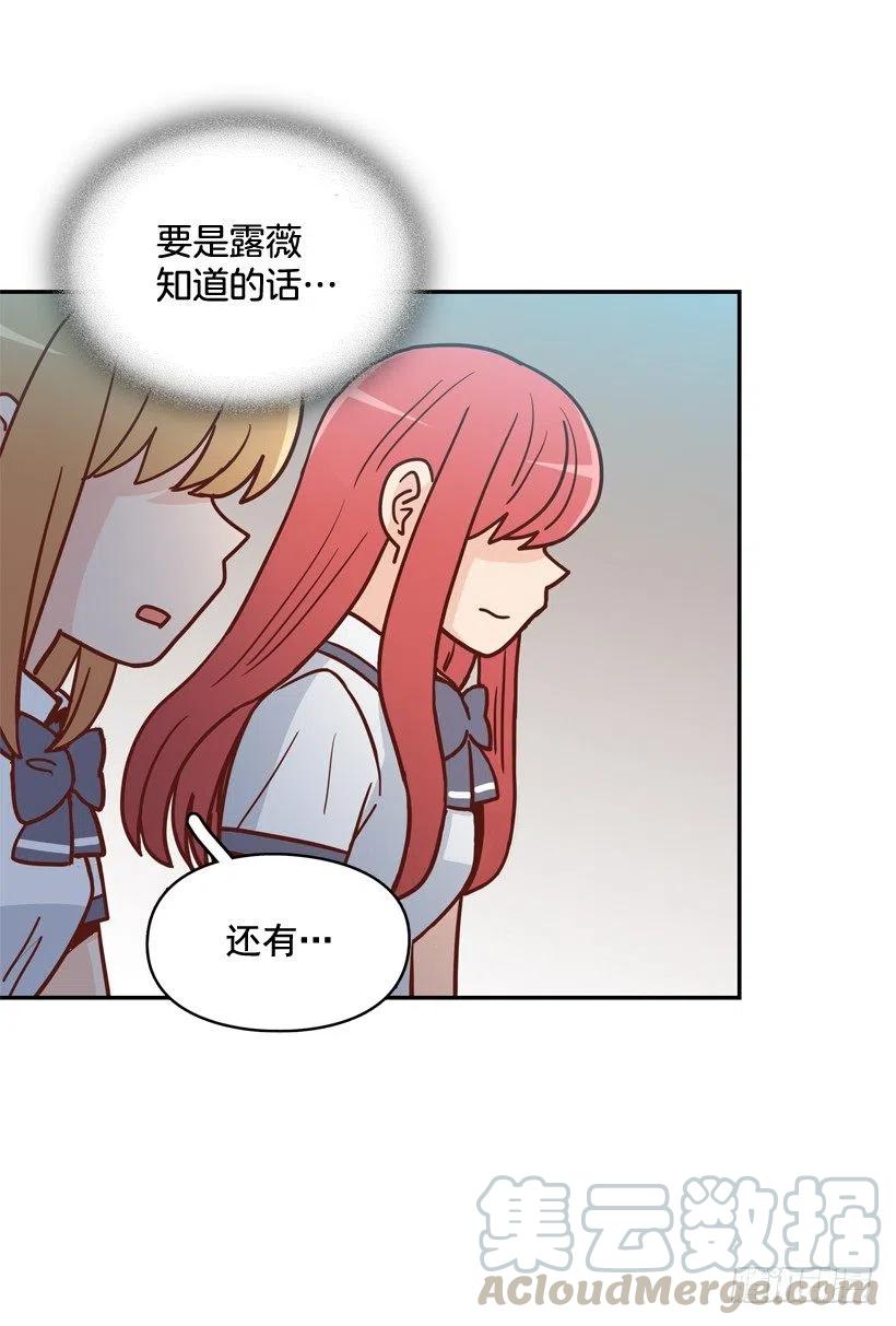昊天的坏心眼-第255话