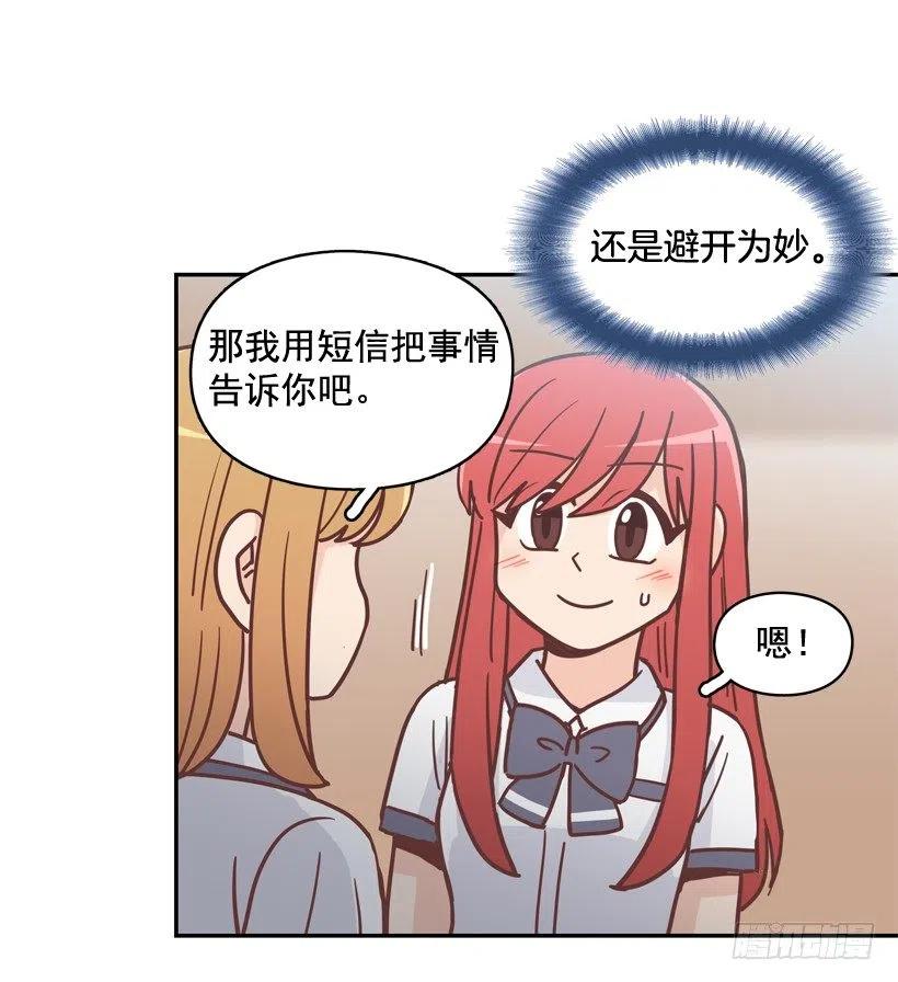 昊天的坏心眼-第255话
