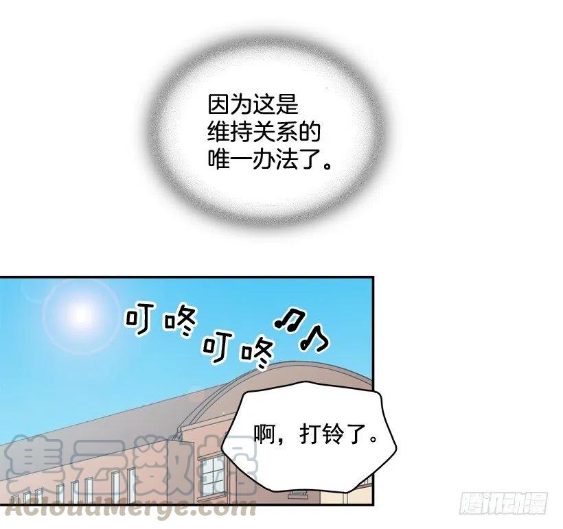昊天的坏心眼-第255话