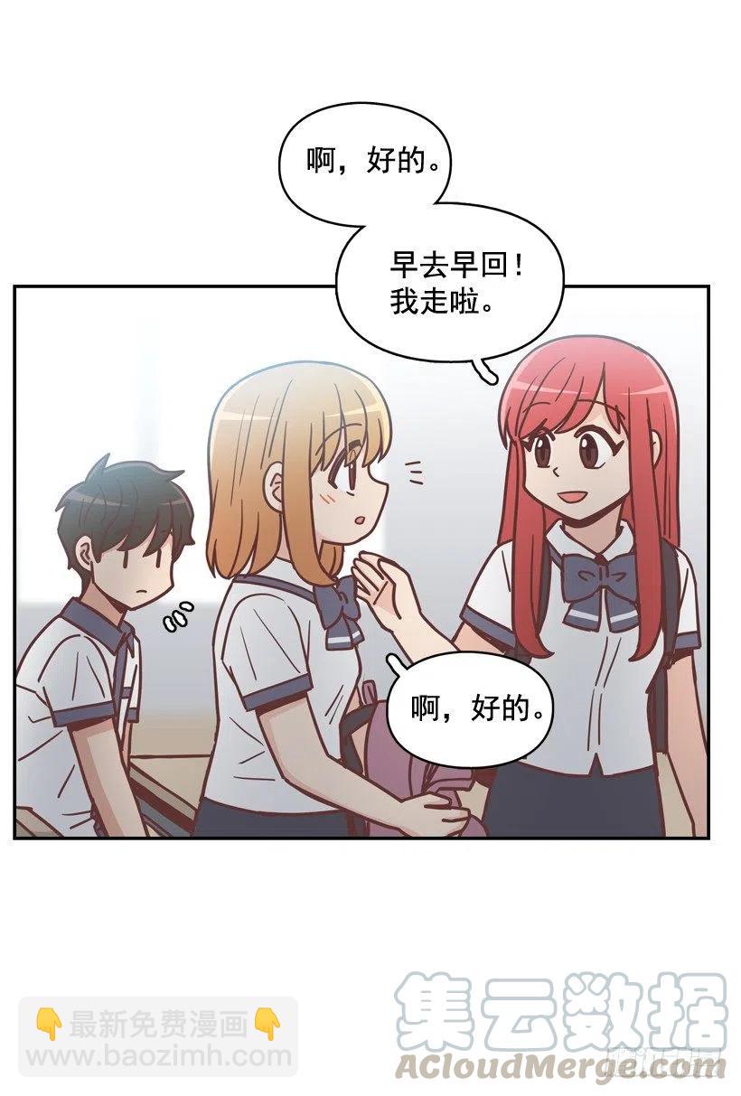 昊天的坏心眼-第255话