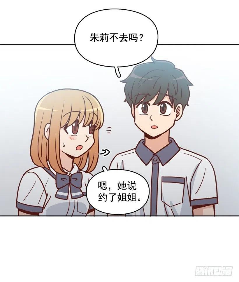 昊天的坏心眼-第255话
