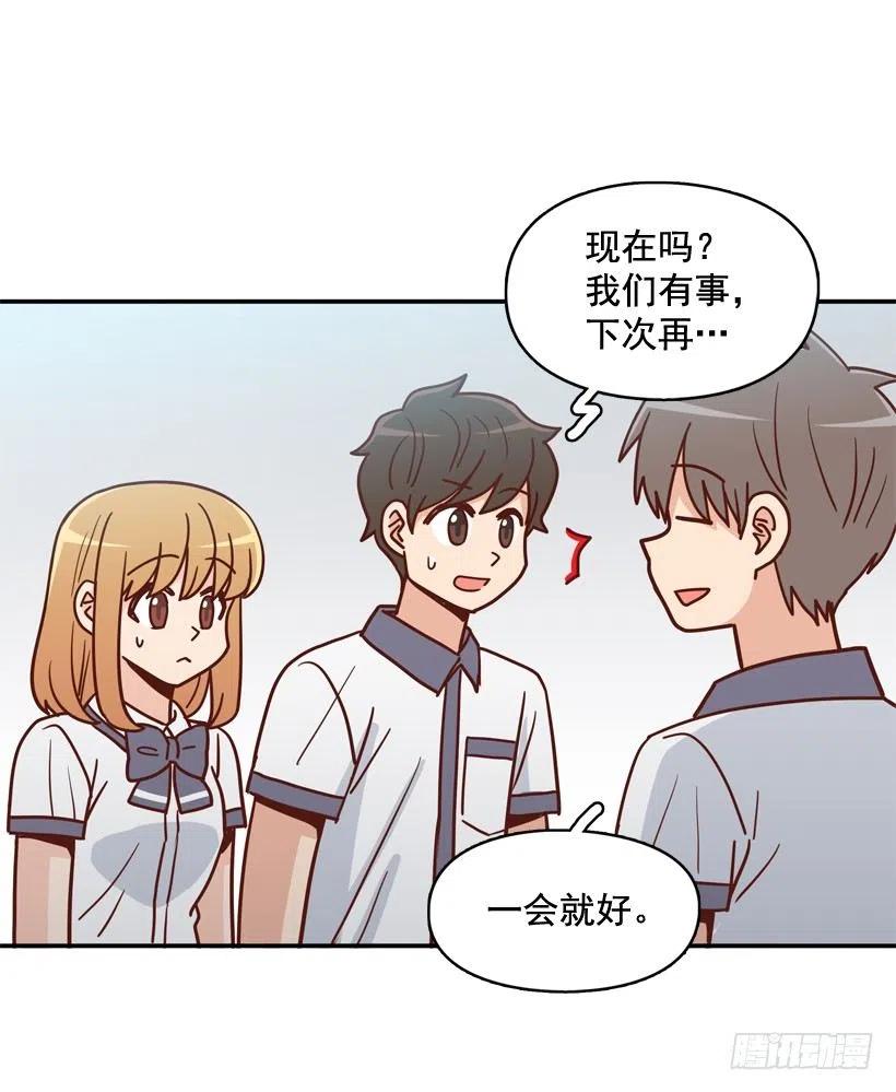 昊天的坏心眼-第255话