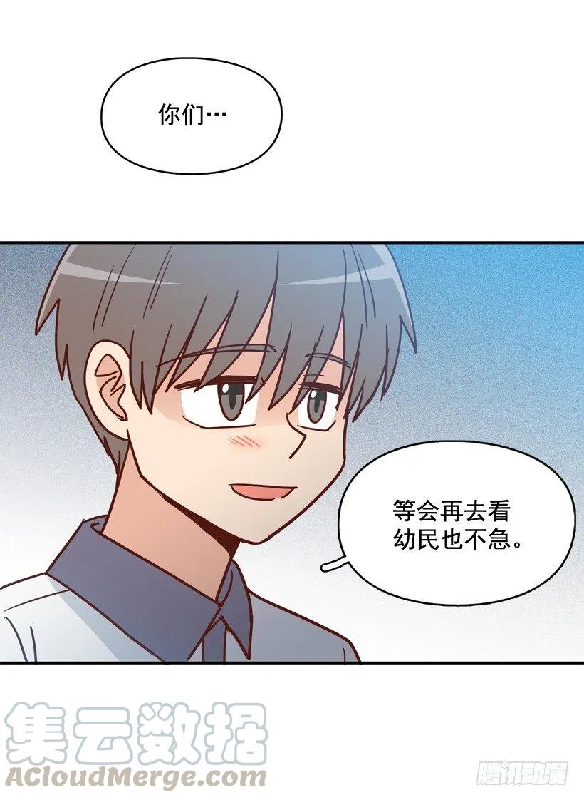 昊天的坏心眼-第255话