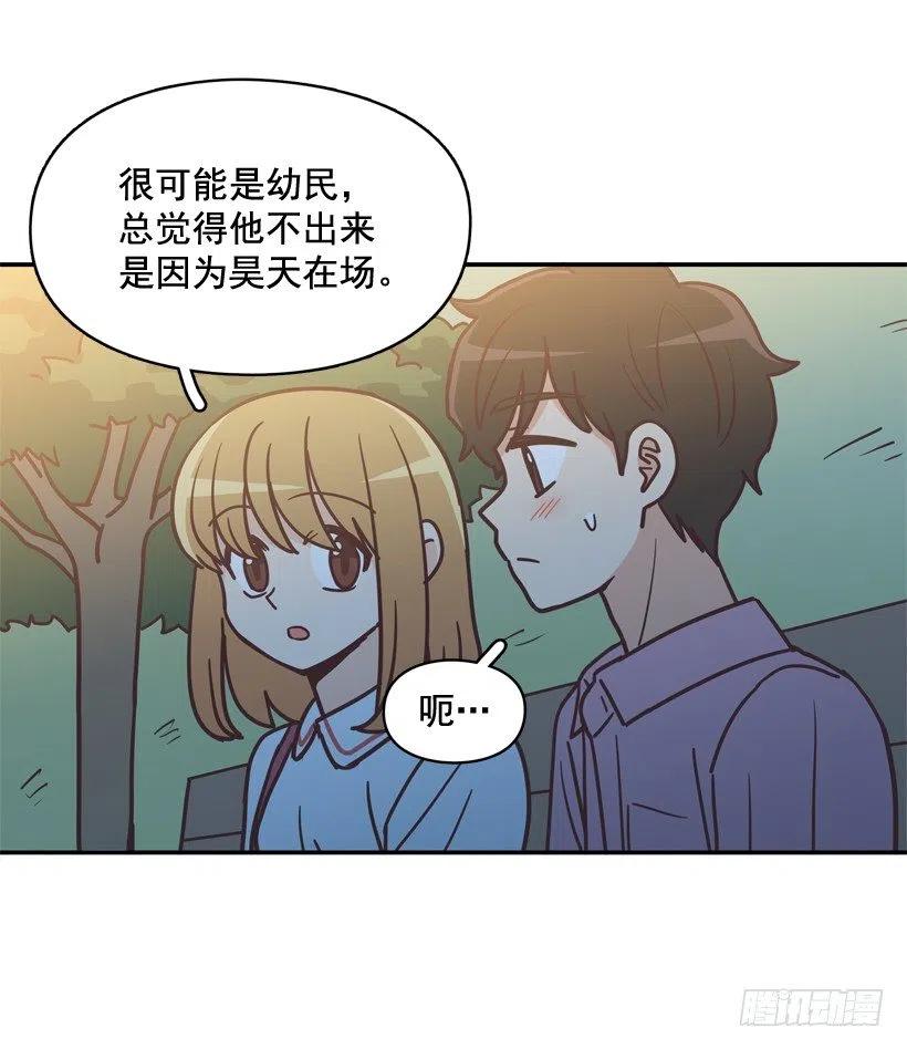 昊天的坏心眼-第255话