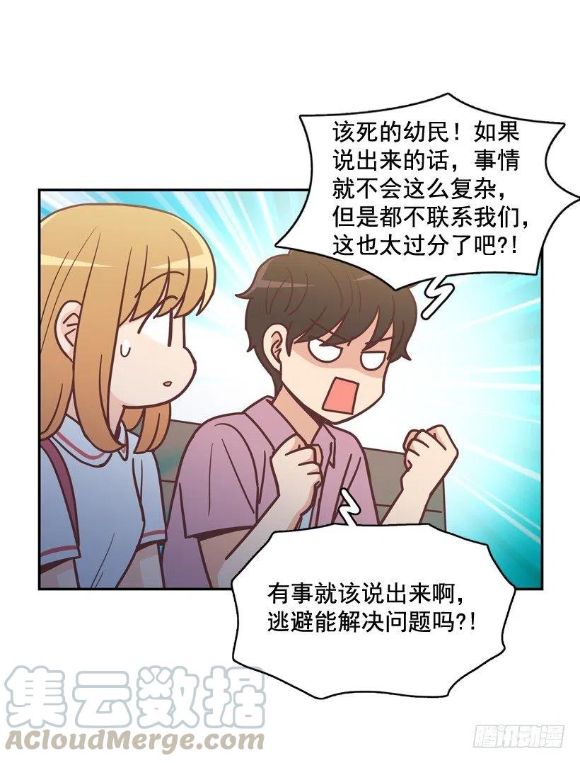 昊天的坏心眼-第255话