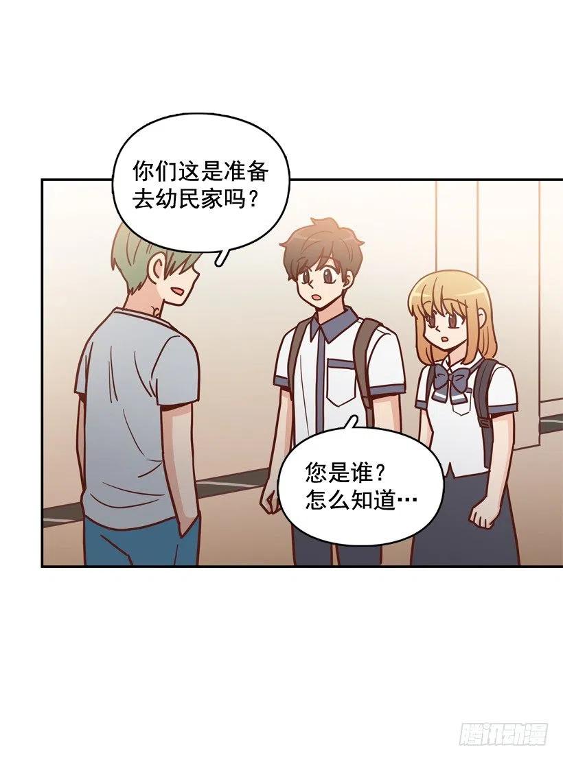 哥哥的担心-第257话