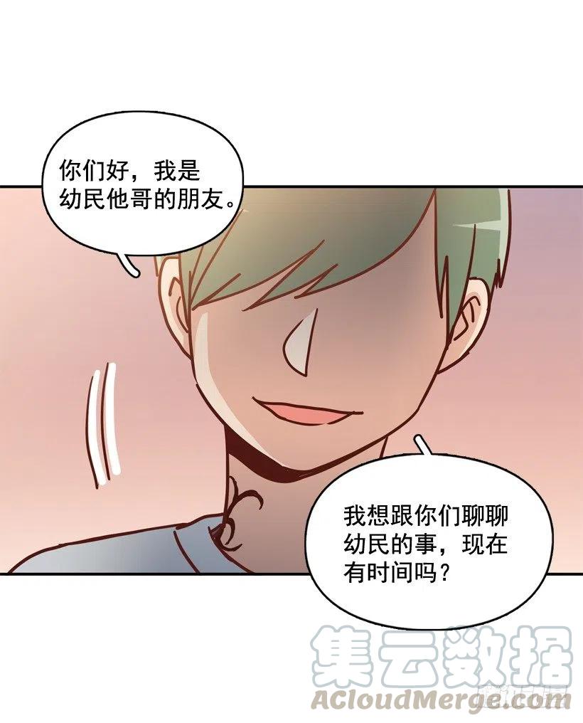 哥哥的担心-第257话