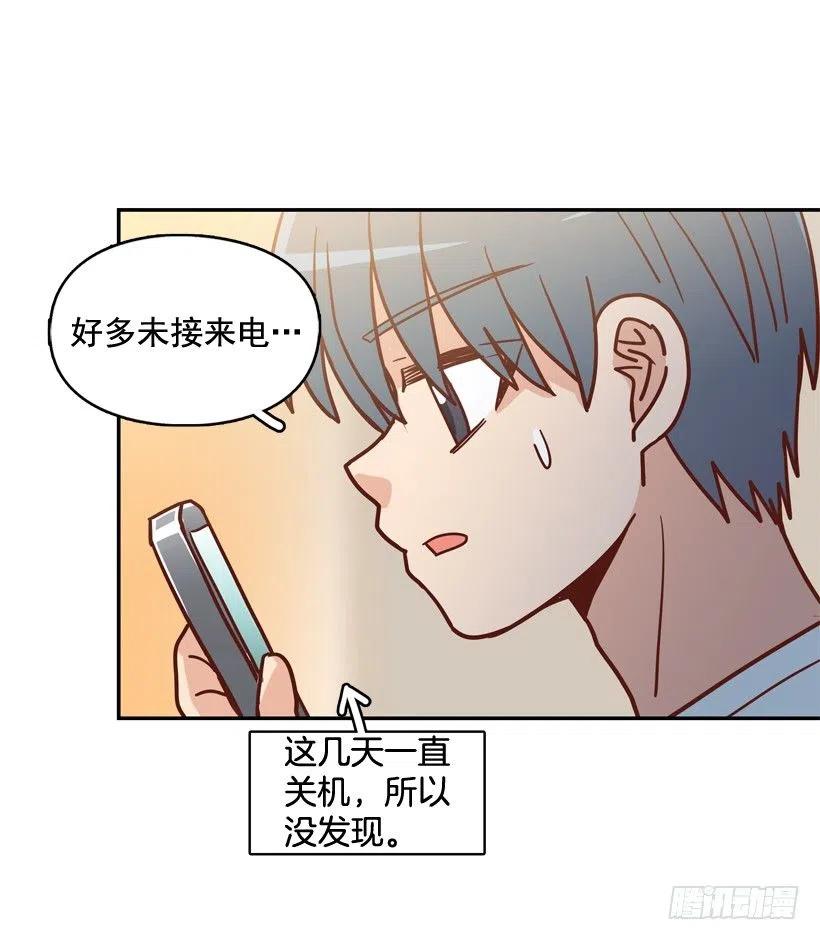 哥哥的担心-第257话
