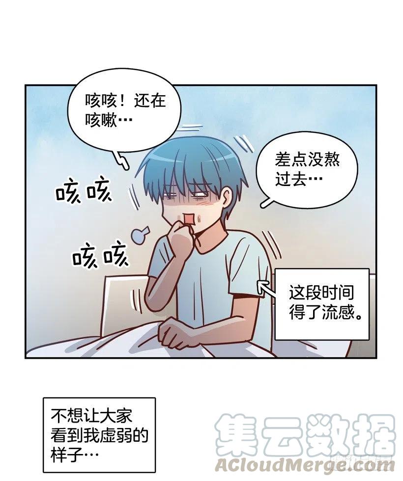 哥哥的担心-第257话