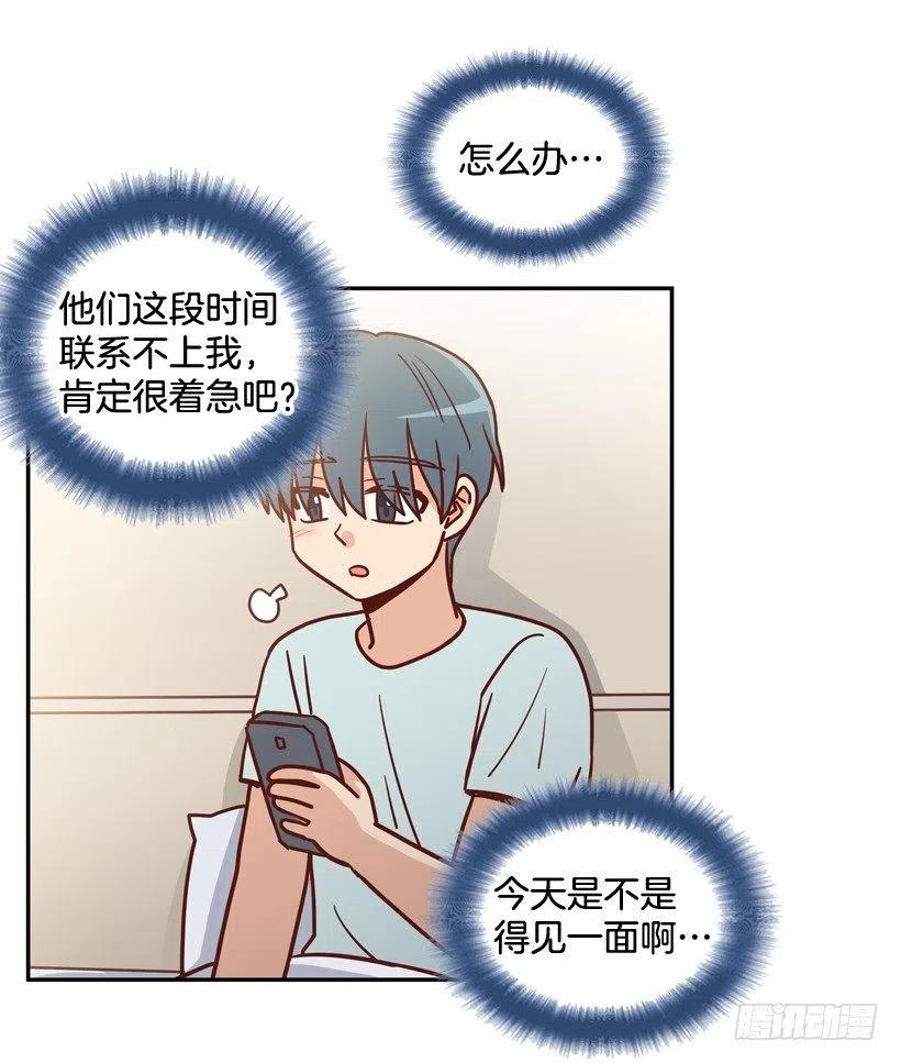 哥哥的担心-第257话