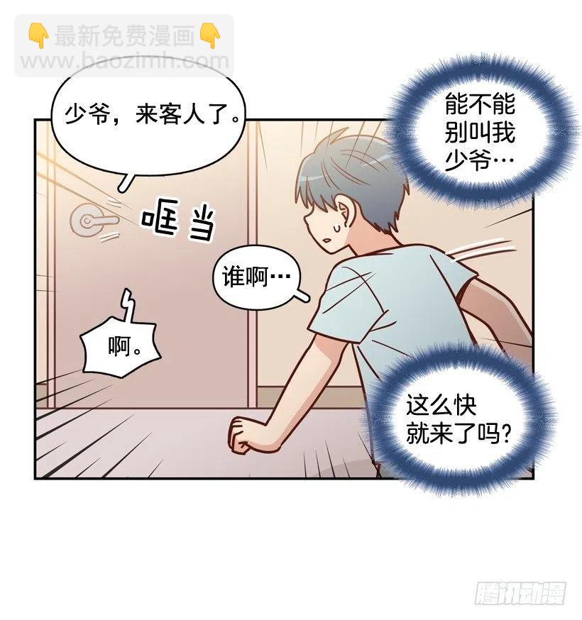 哥哥的担心-第257话