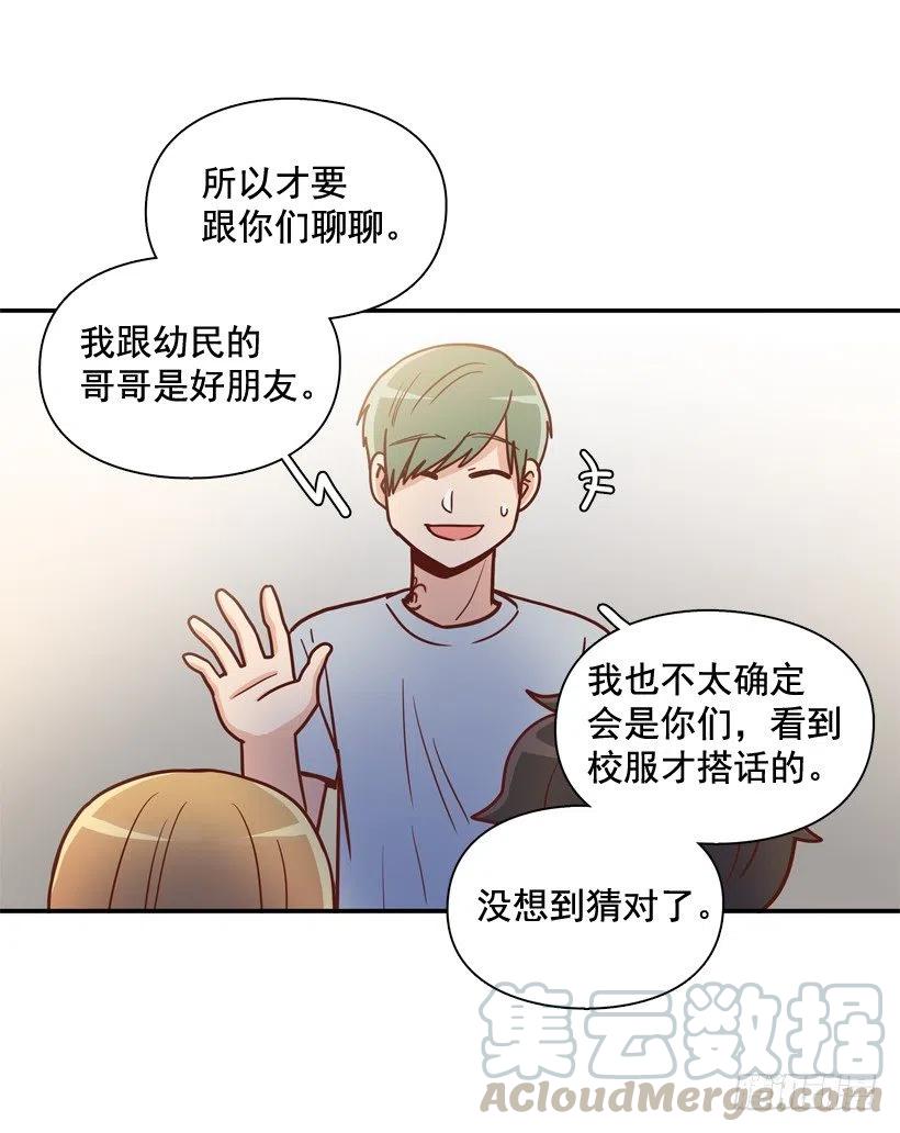 哥哥的担心-第257话