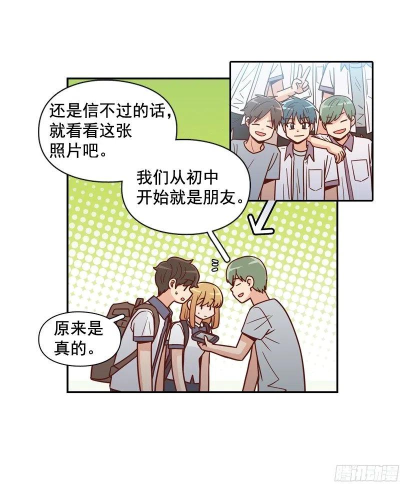 哥哥的担心-第257话