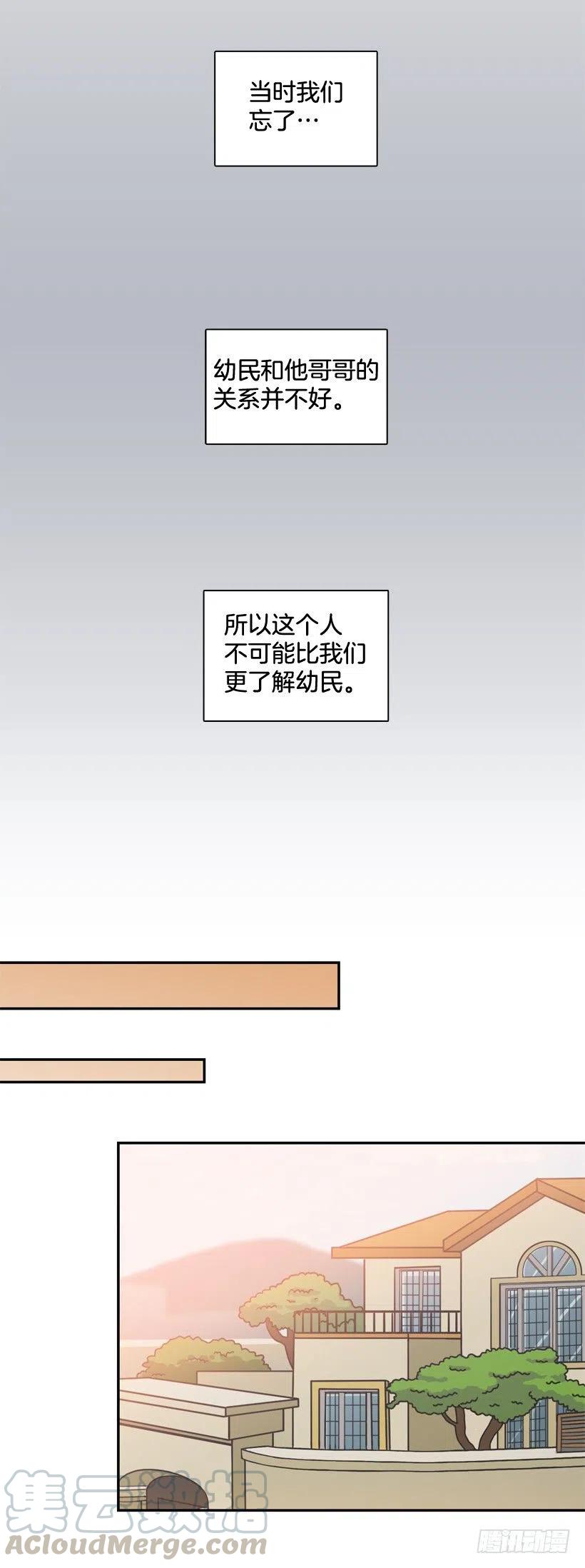 哥哥的担心-第257话