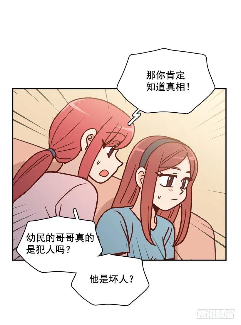 哥哥的担心-第257话