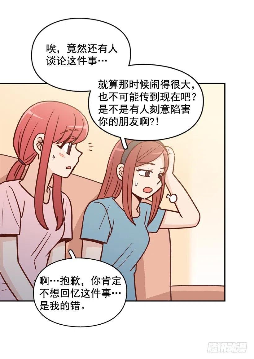 哥哥的担心-第257话