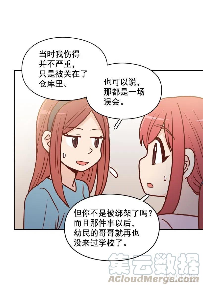 哥哥的担心-第257话