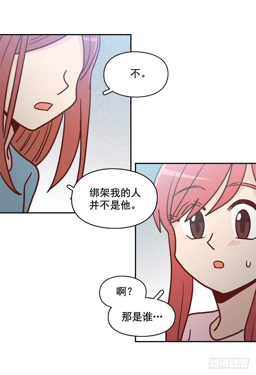 哥哥的担心-第257话