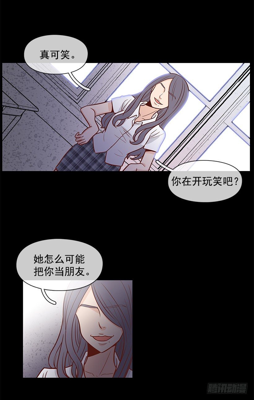 折磨自己-第27话