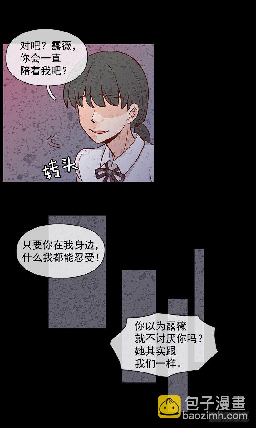 折磨自己-第27话