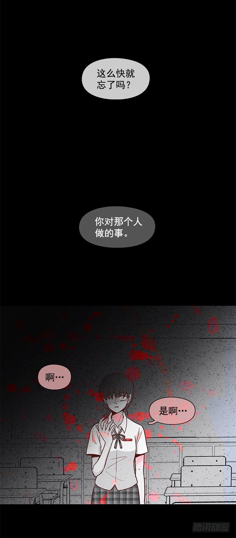 折磨自己-第27话