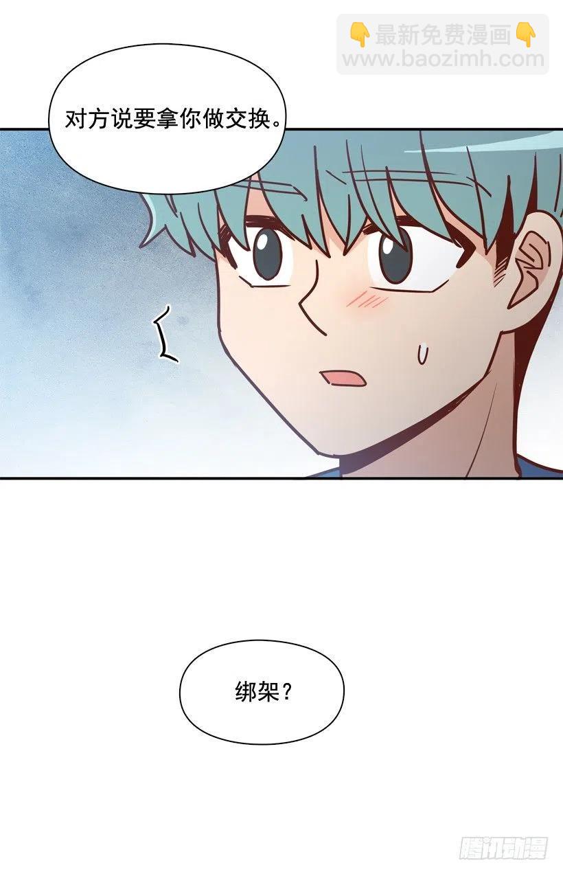 用哥哥换朋友-第259话