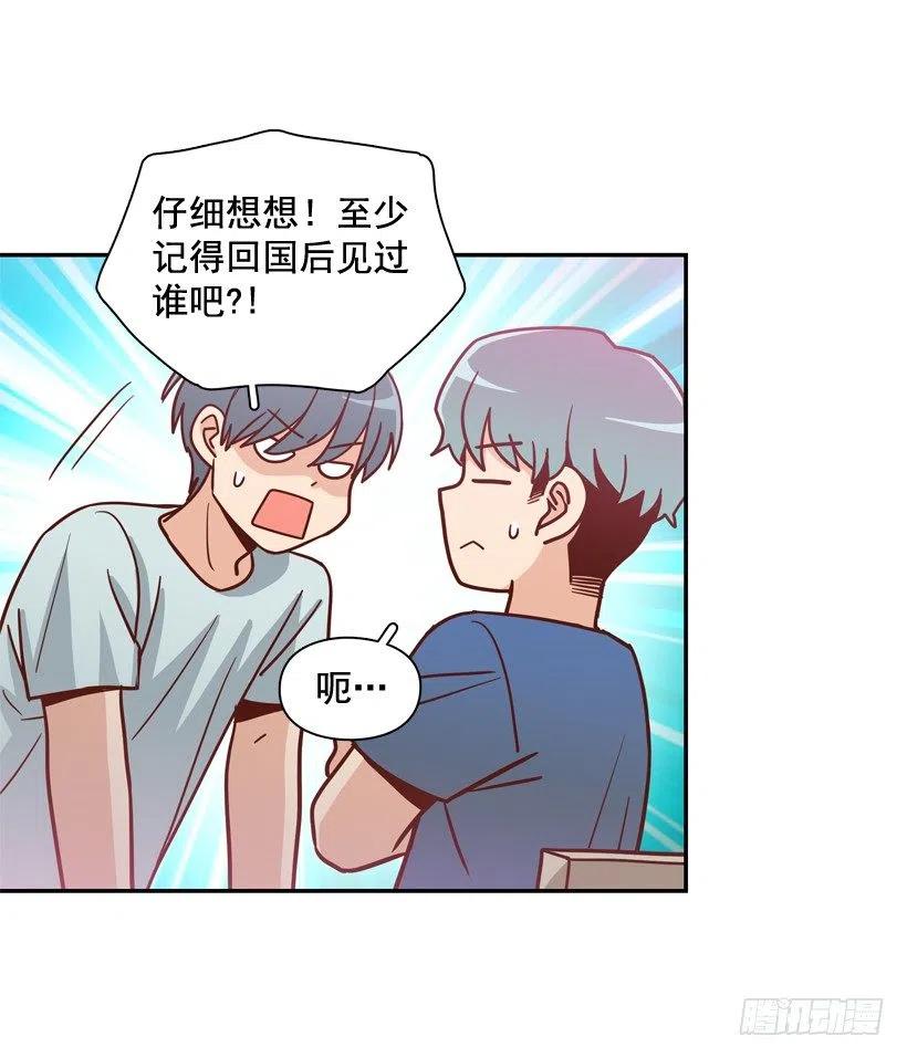 用哥哥换朋友-第259话