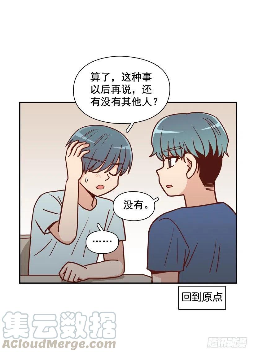 用哥哥换朋友-第259话