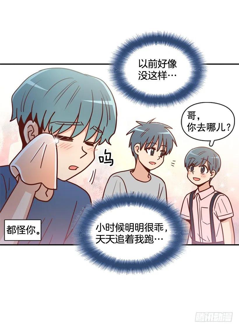 用哥哥换朋友-第259话