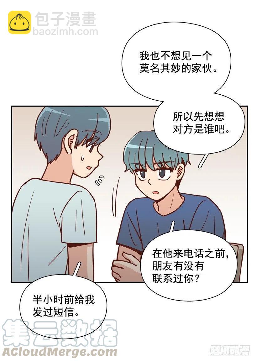 用哥哥换朋友-第259话