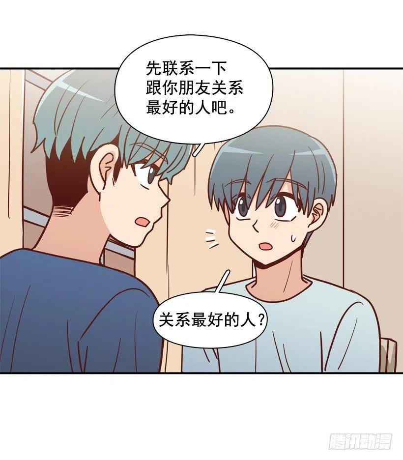 用哥哥换朋友-第259话