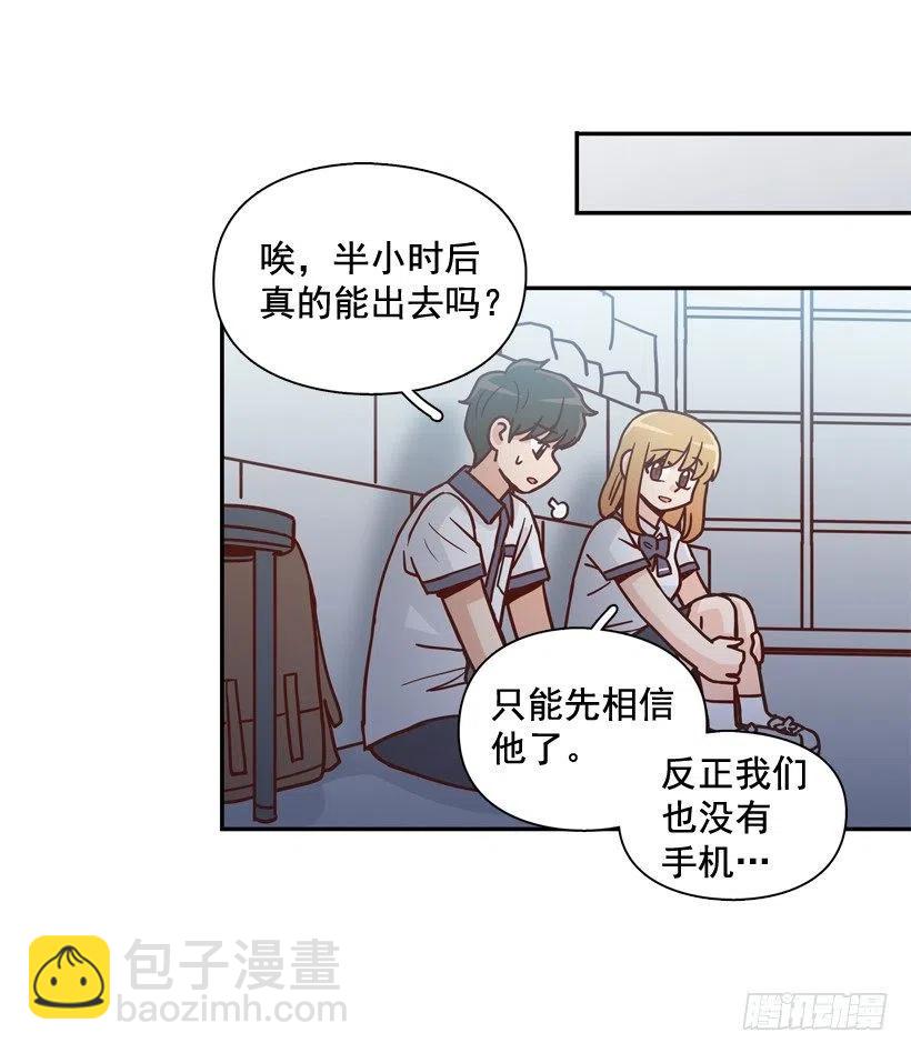 逃出困局-第261话