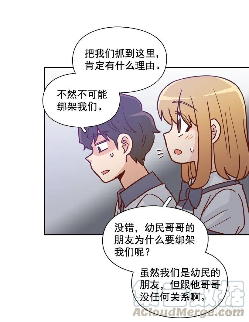逃出困局-第261话