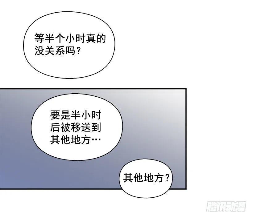 逃出困局-第261话
