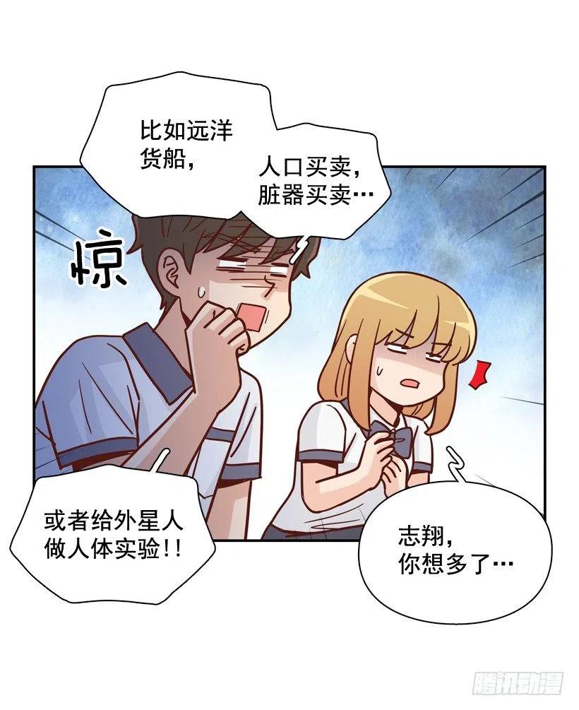逃出困局-第261话