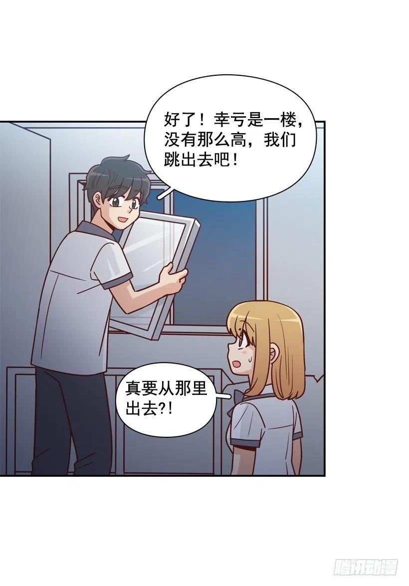 逃出困局-第261话